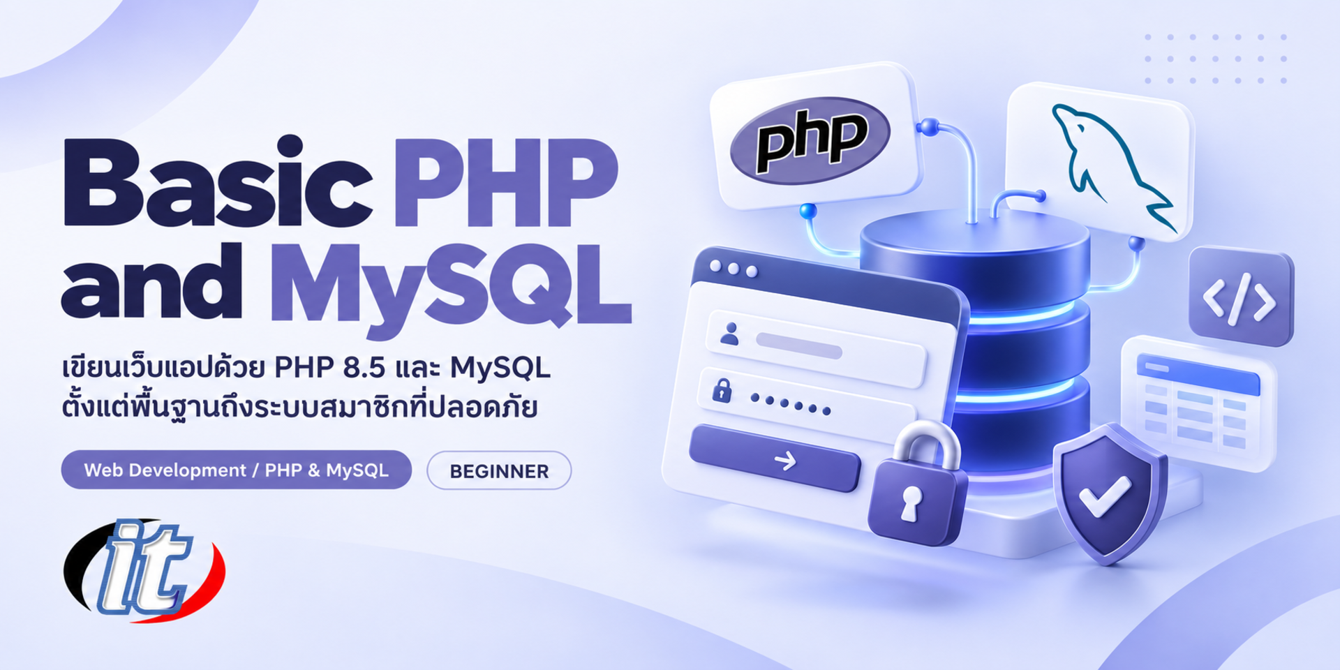 Basic PHP and MySQL
