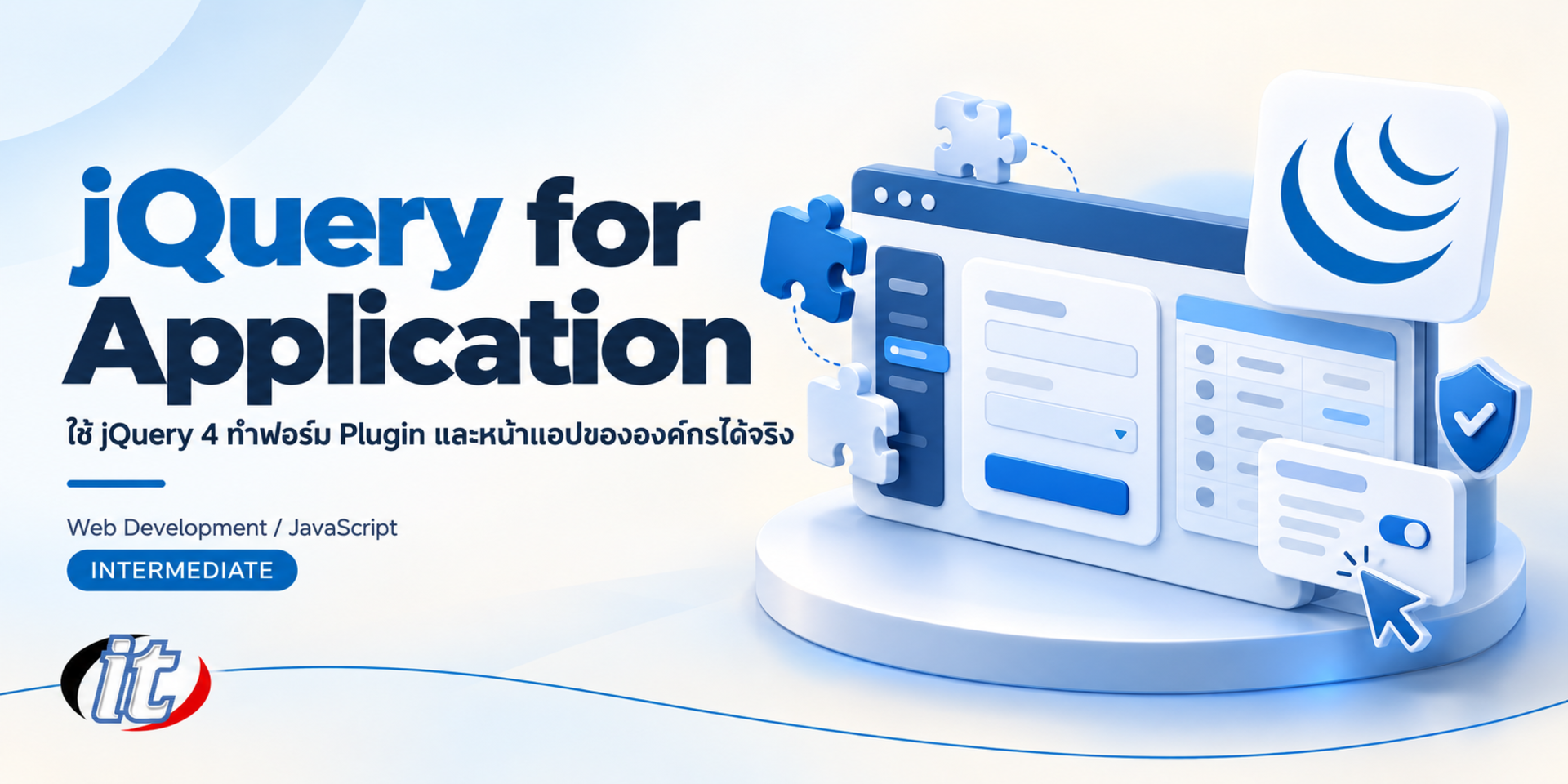 jQuery for Application