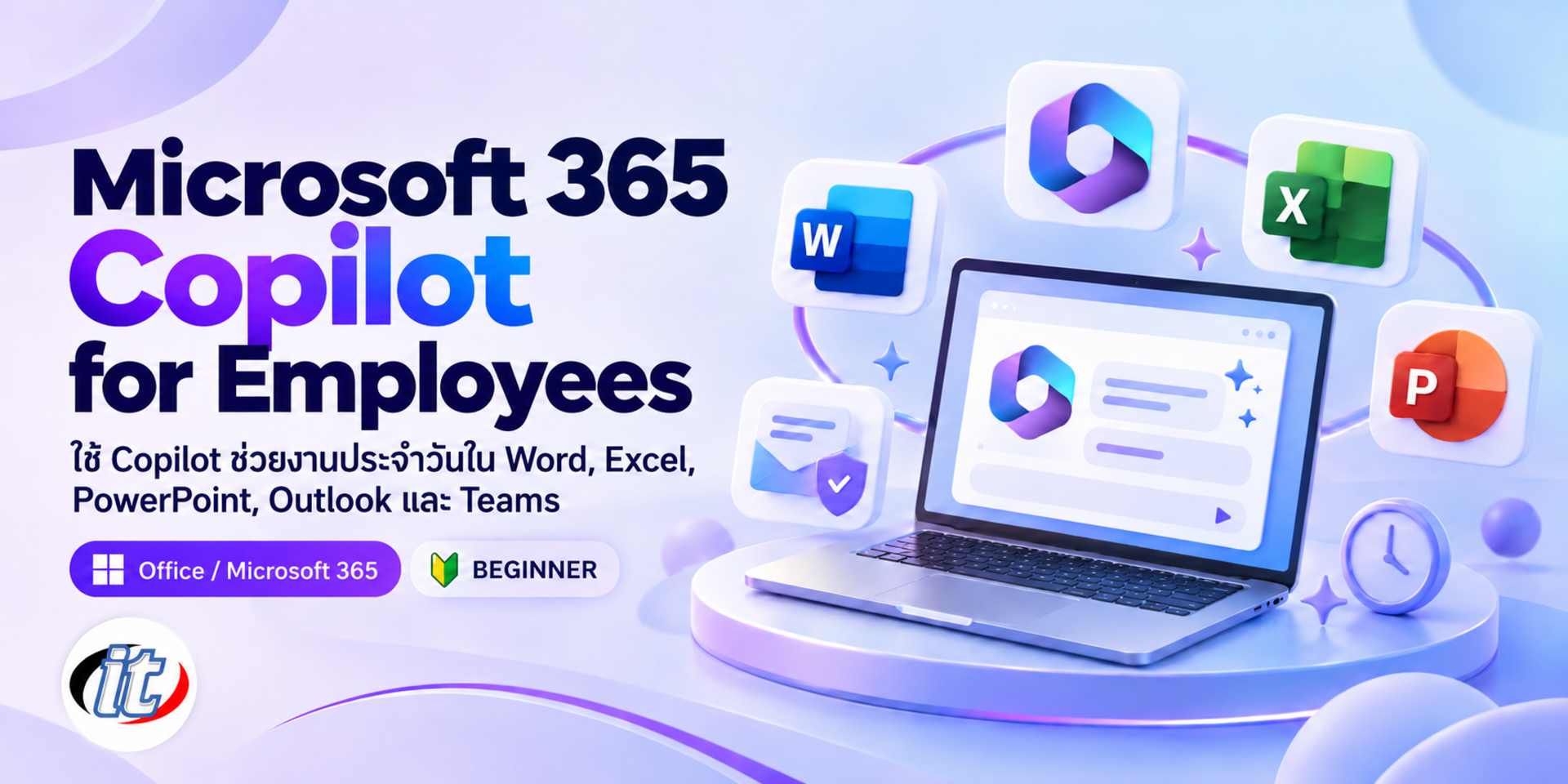 Microsoft 365 Copilot for Employees
