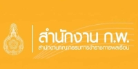 สำนักงานคณะกรรมการข้าราชการพลเรือน