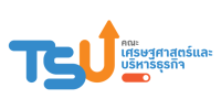 คณะเศรษฐศาสตร์และบริหารธุรกิจ มหาวิทยาลัยทักษิณ 