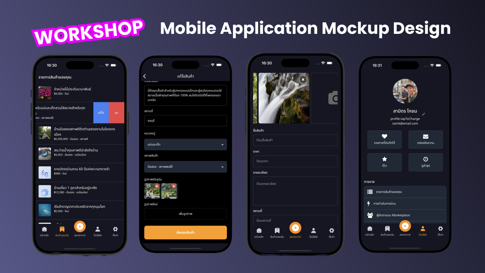 Workshop Mobile Application Mockup Design