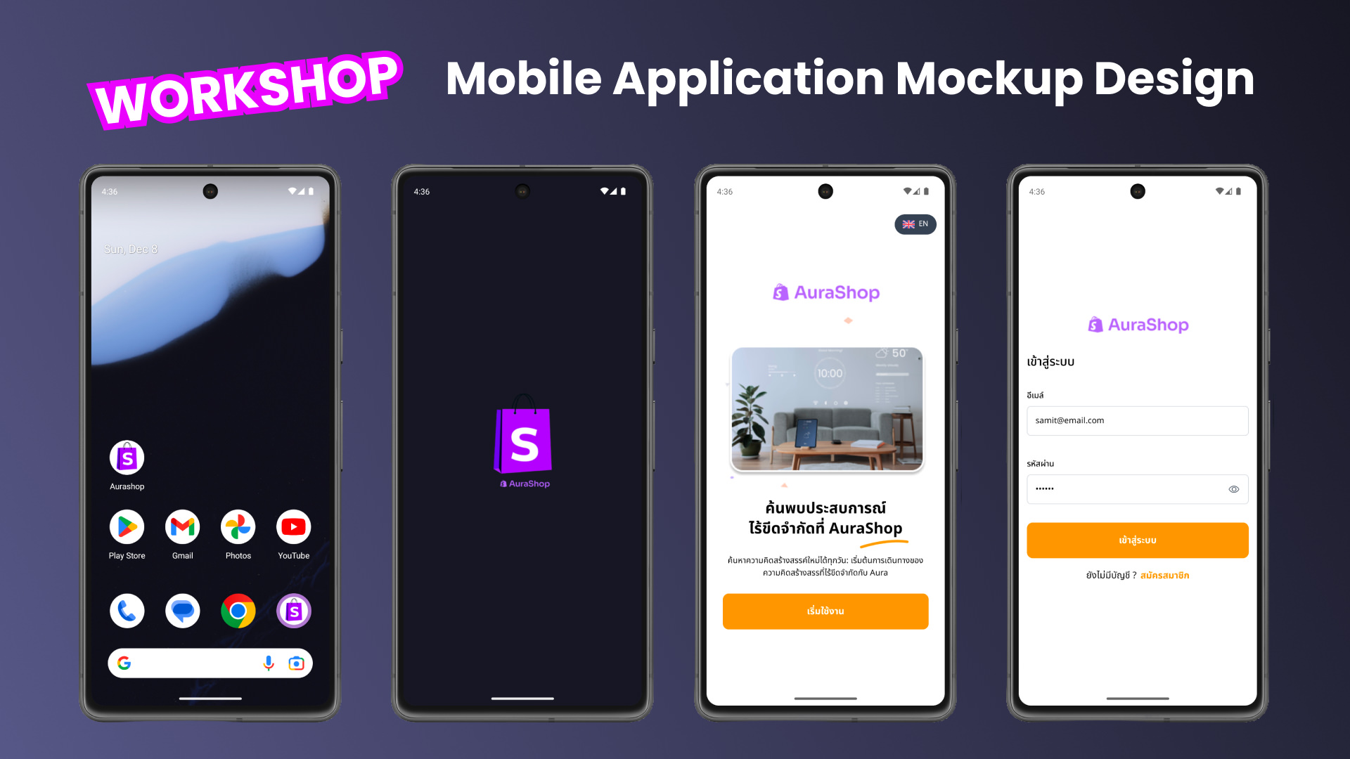 Workshop Mobile Application Mockup Design