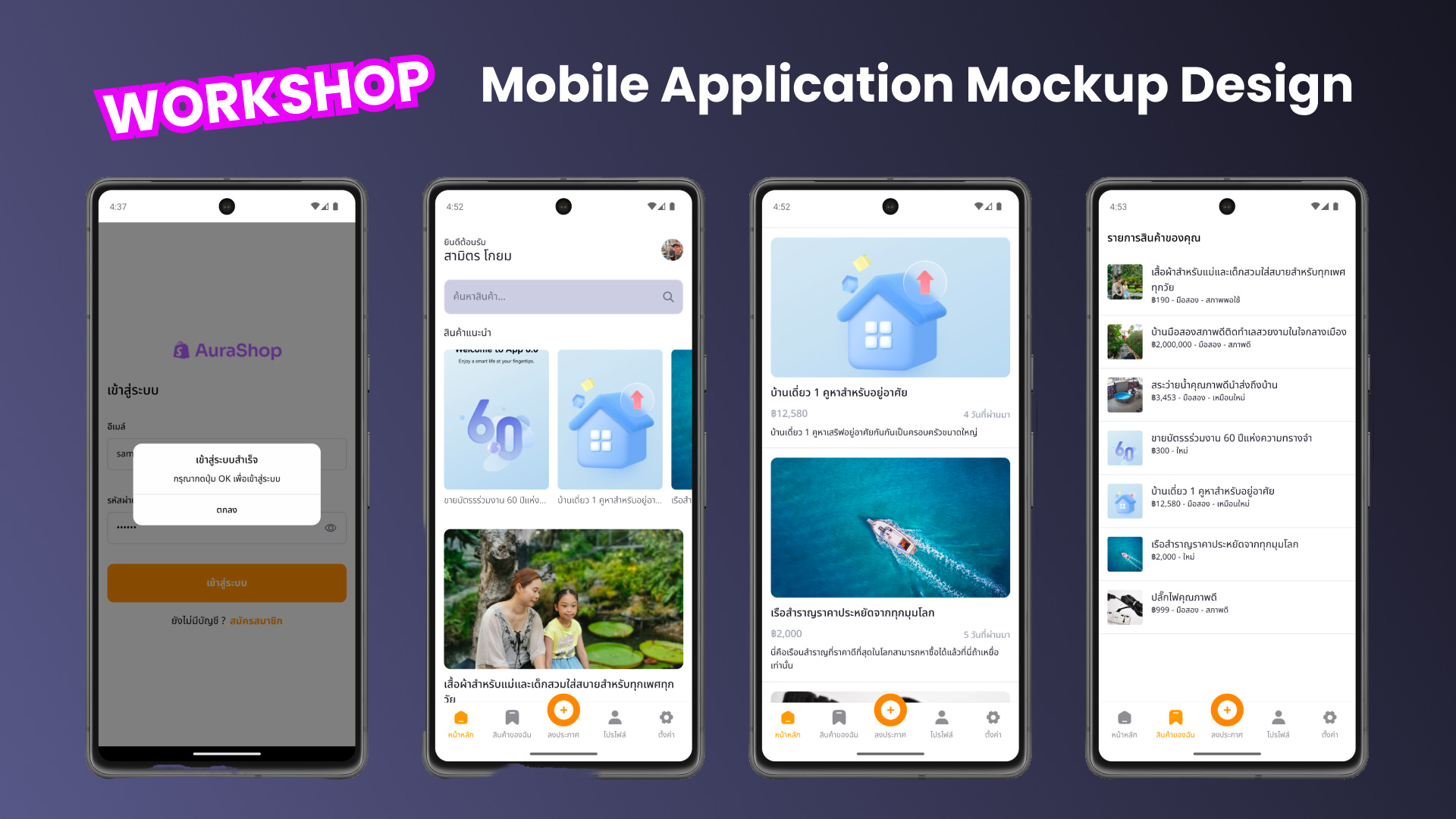 Workshop Mobile Application Mockup Design