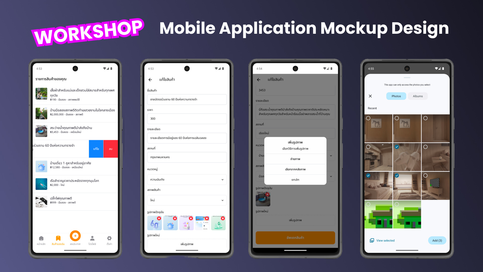 Workshop Mobile Application Mockup Design