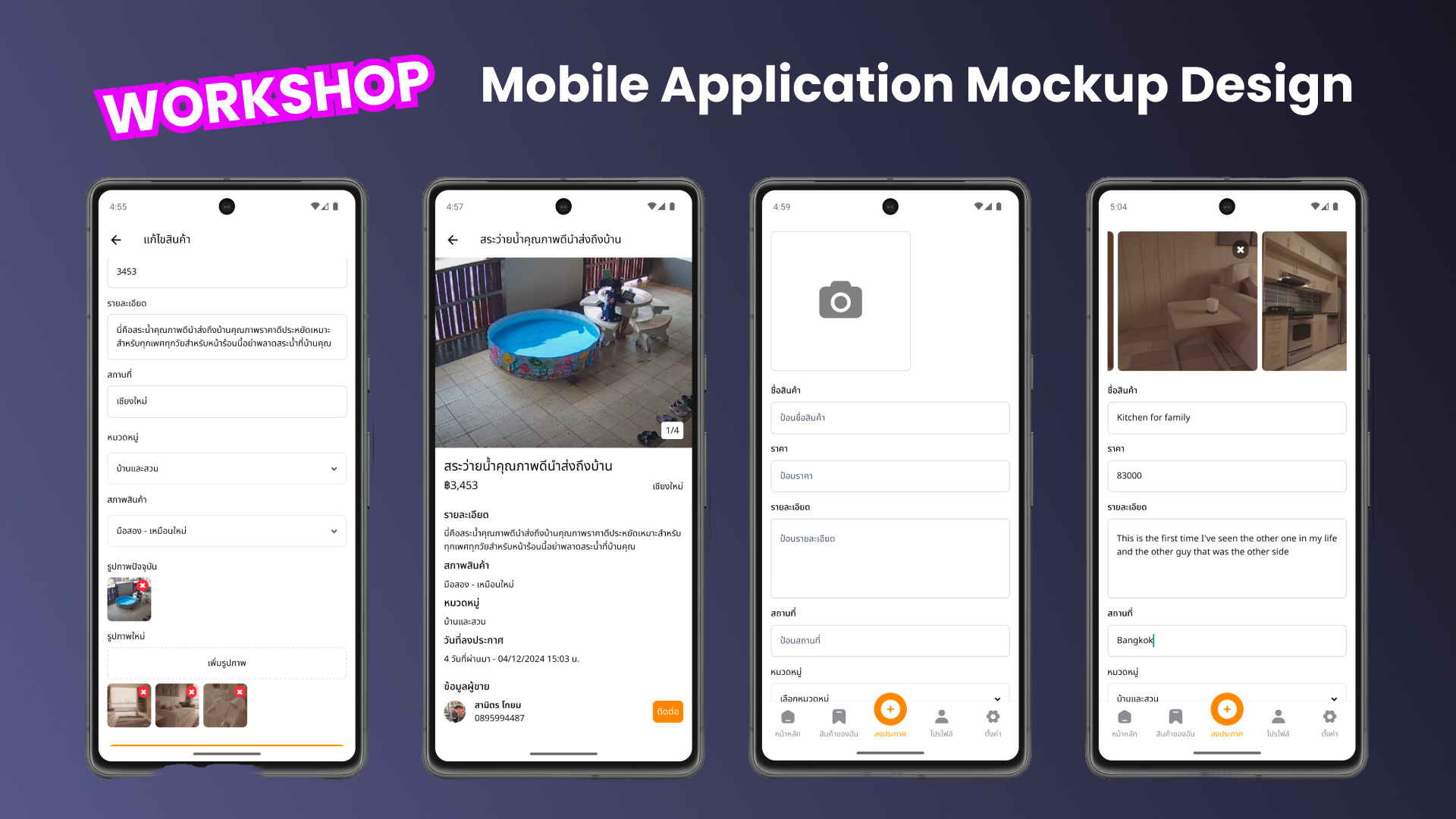 Workshop Mobile Application Mockup Design