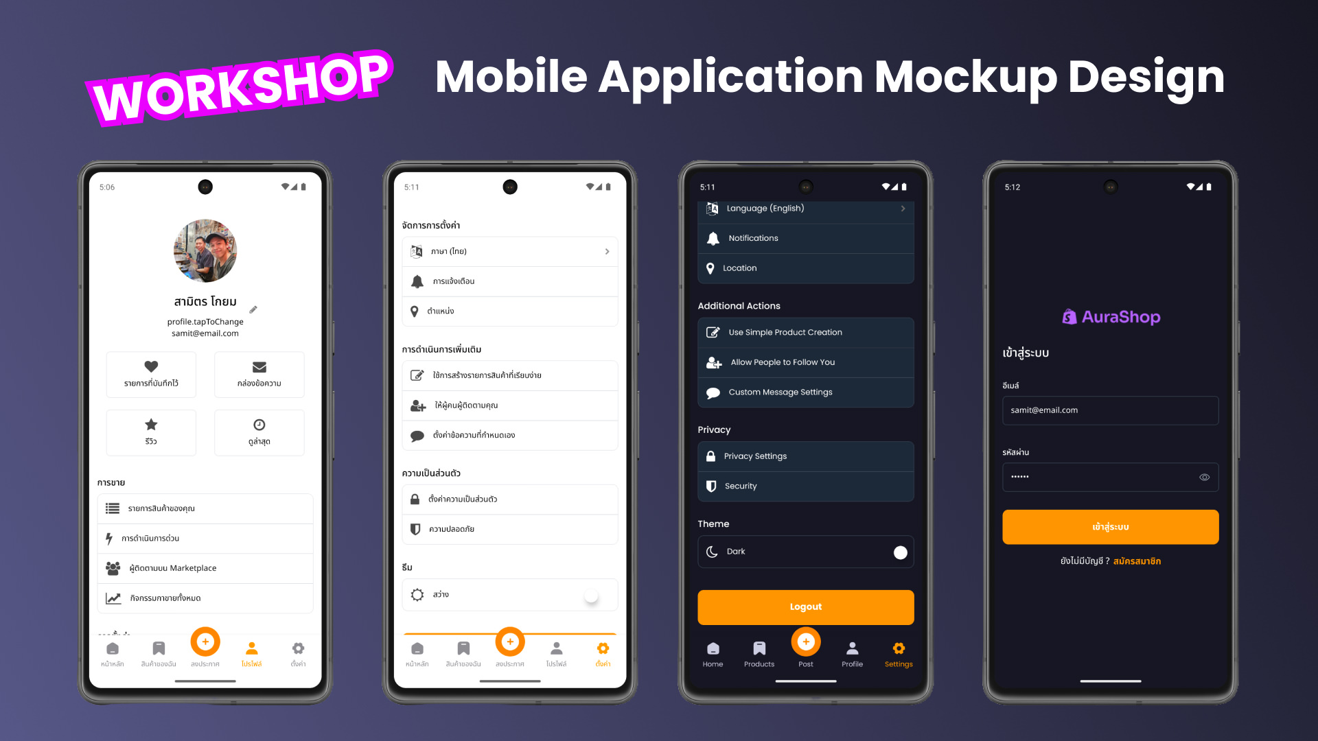 Workshop Mobile Application Mockup Design