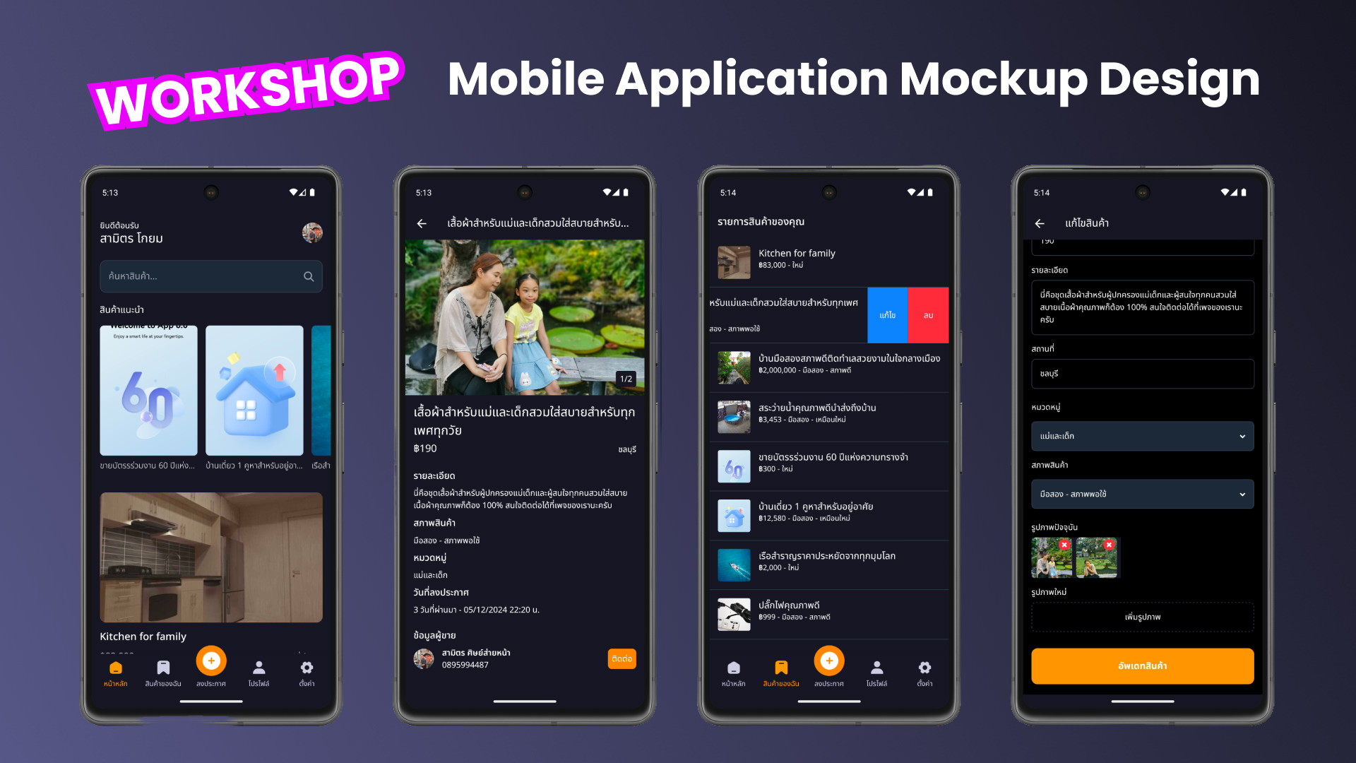 Workshop Mobile Application Mockup Design