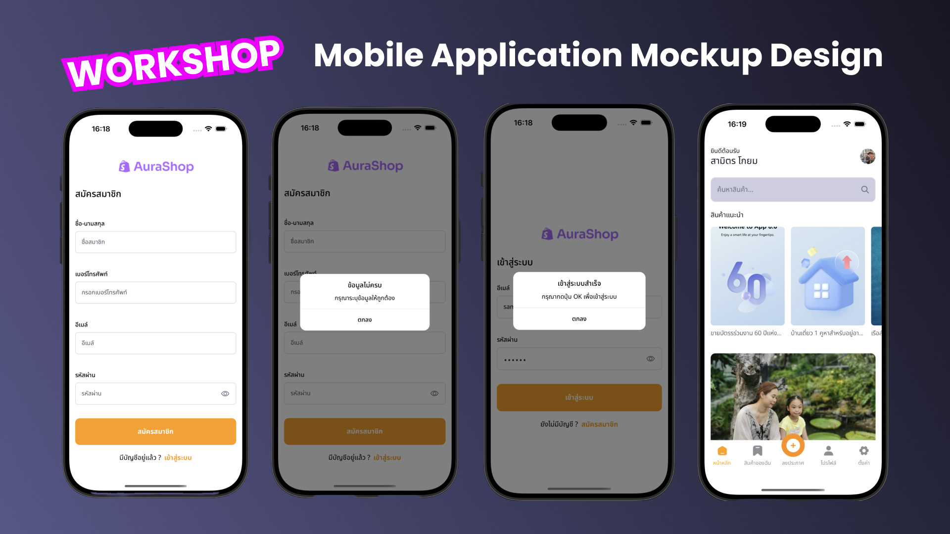 Workshop Mobile Application Mockup Design