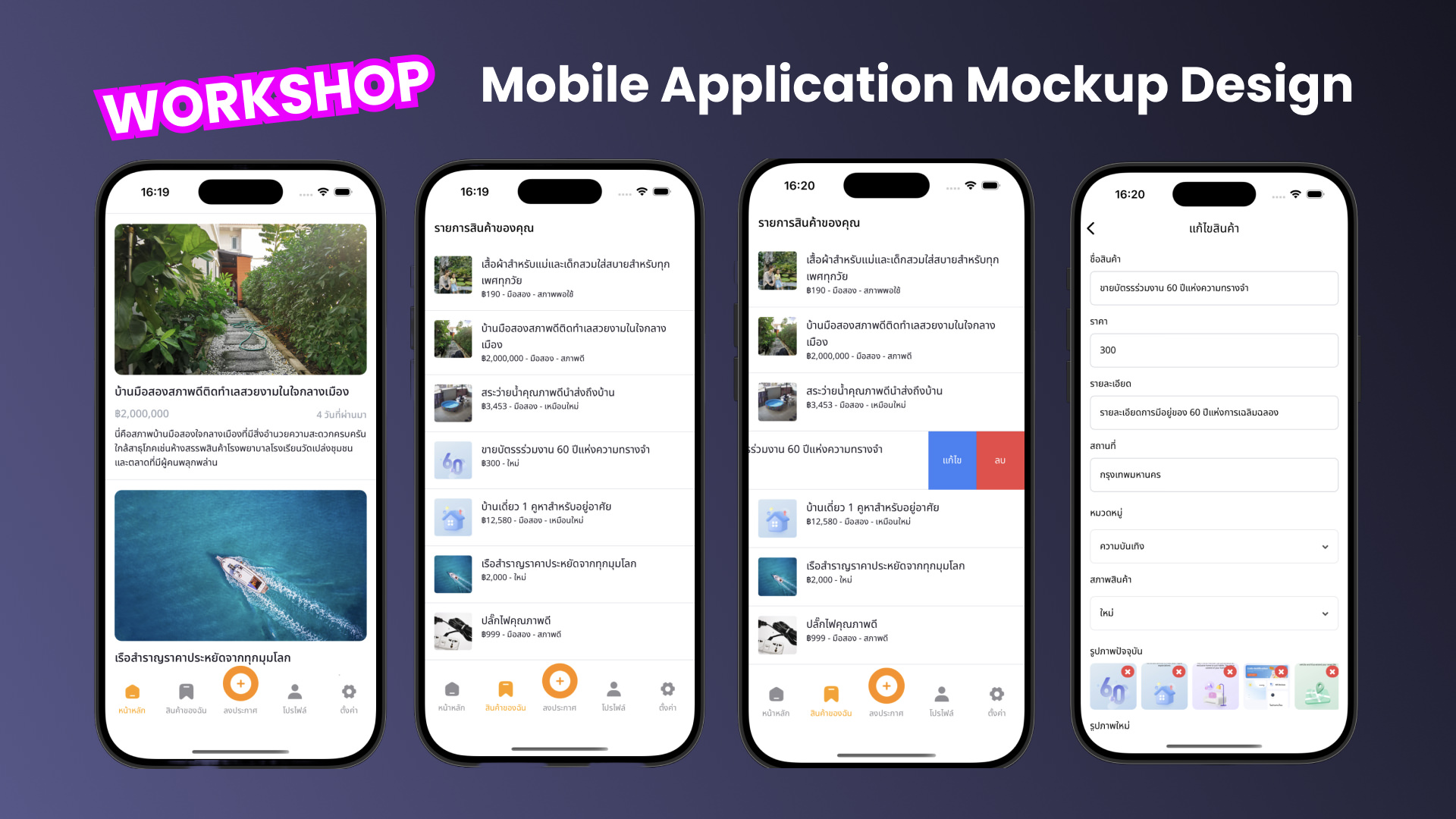 Workshop Mobile Application Mockup Design