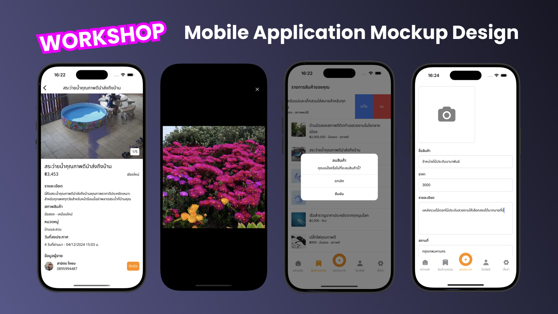 Workshop Mobile Application Mockup Design