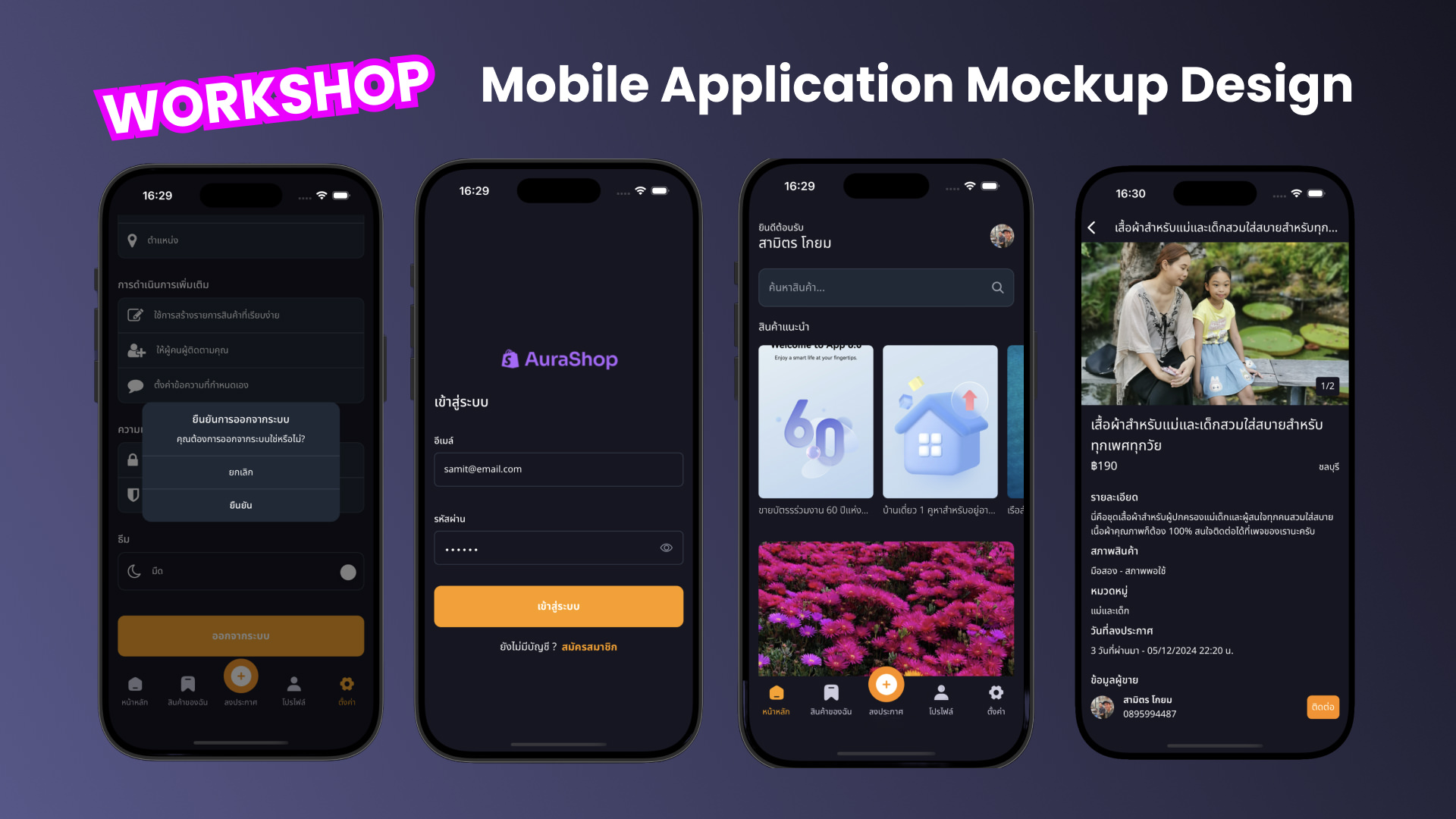 Workshop Mobile Application Mockup Design