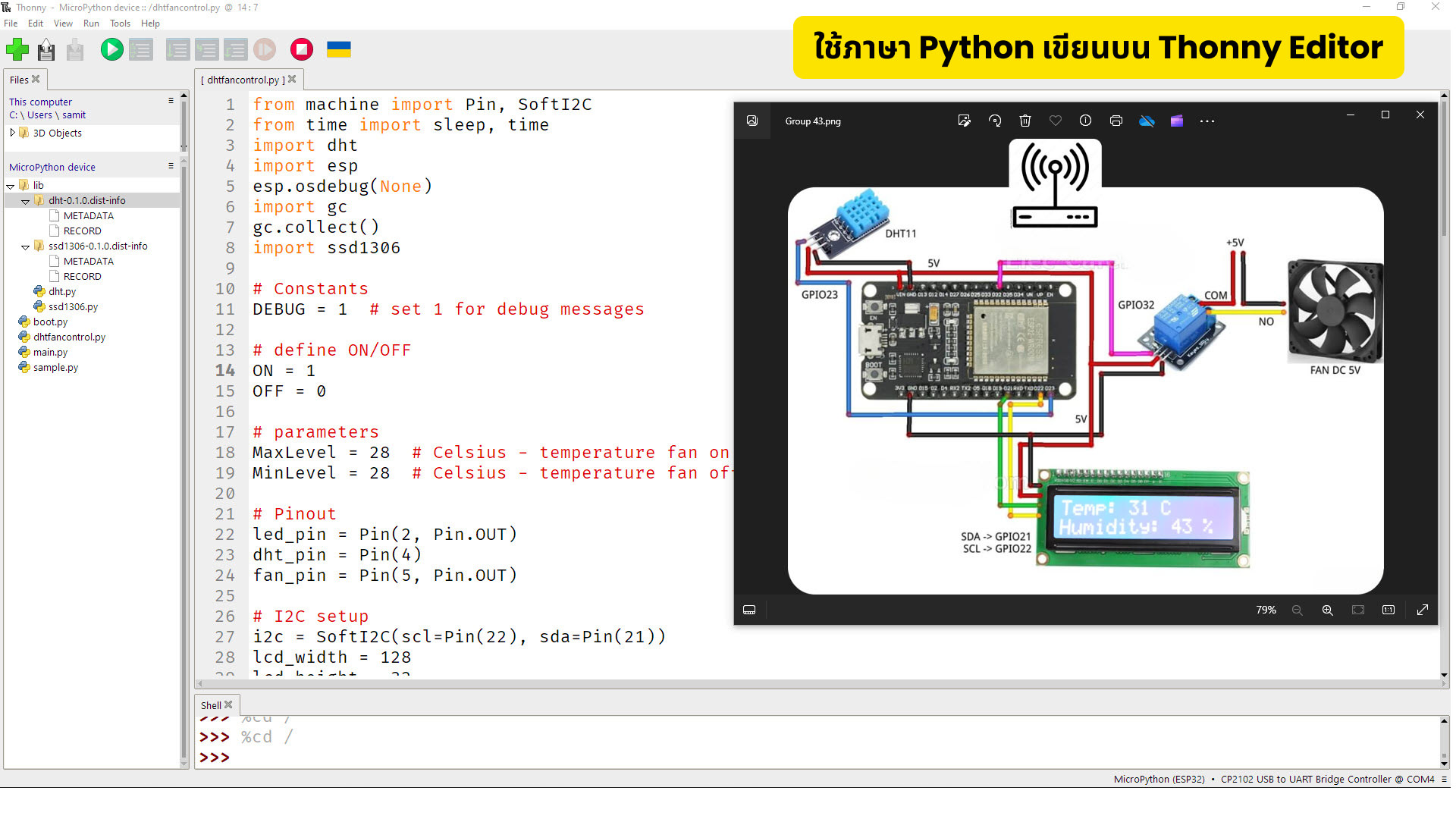 Internet of Things with MicroPython