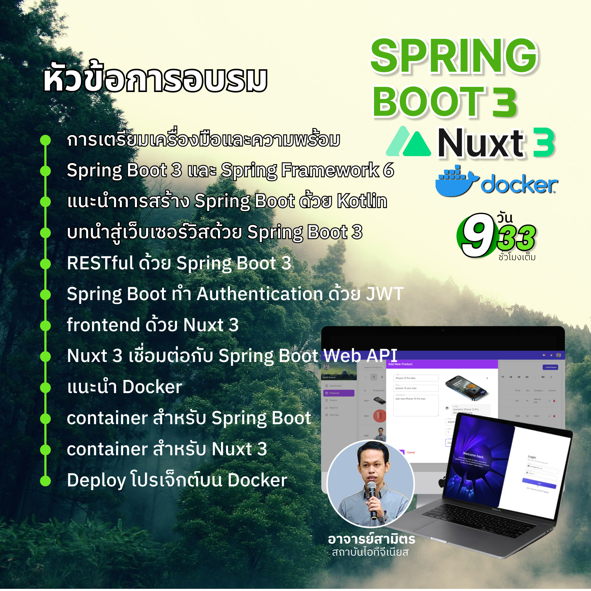 Workshop Web API Spring Boot 3 Kotin with Nuxt 3 and Docker