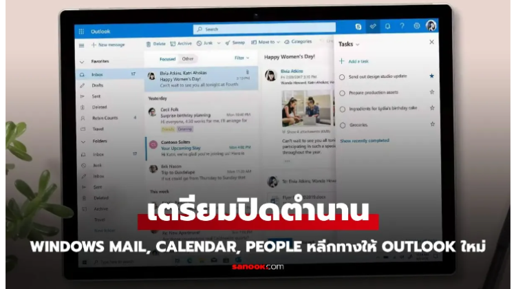 Microsoft ประกาศชัดเจน Windows Mail, Calendar, และ People จะหยุดให้บริการสิ้นปีนี้ 