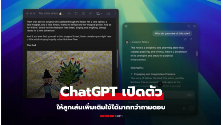 OpenAI ยกระดับแอป ChatGPT บน macOS