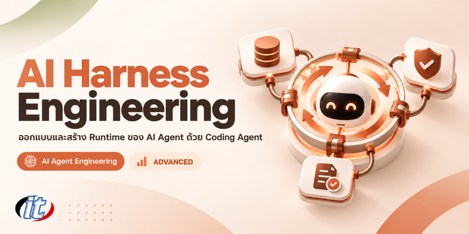 AI Harness Engineering