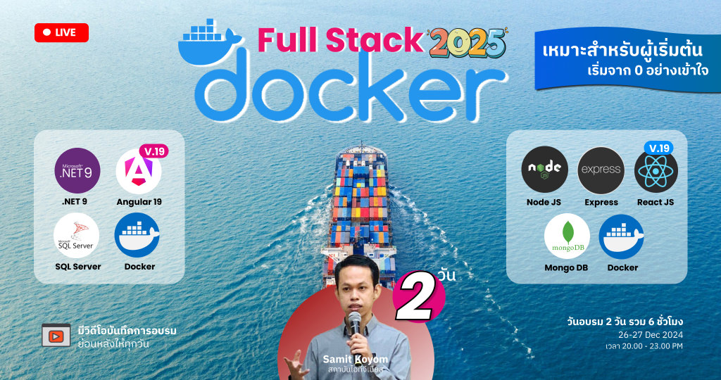 Full Stack with Docker 2025