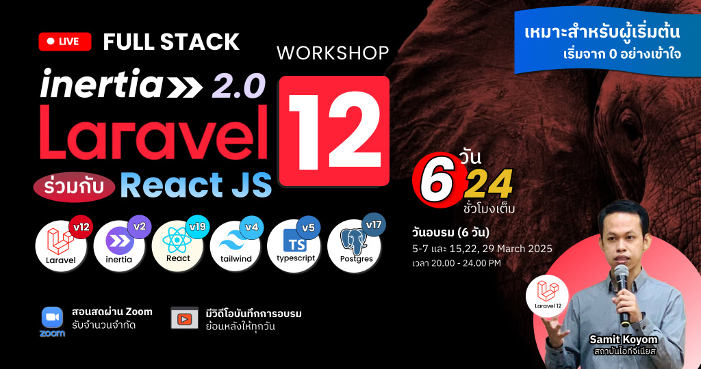 Full Stack Laravel 12 with Inertia.js 2 and React