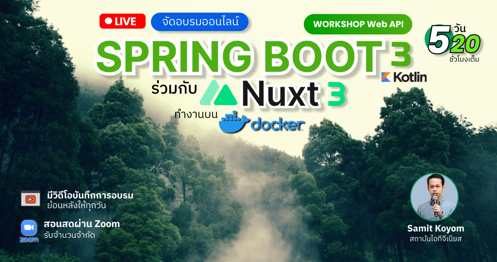 Workshop Web API Spring Boot 3 Kotlin with Nuxt 3 and Docker
