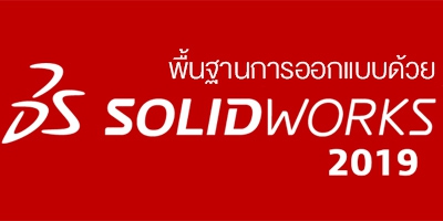 Solidworks 2018/2019 Basic