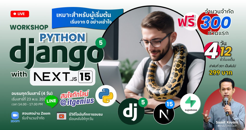 Workshop Python Django 5 with Next.JS 15 and Supabase